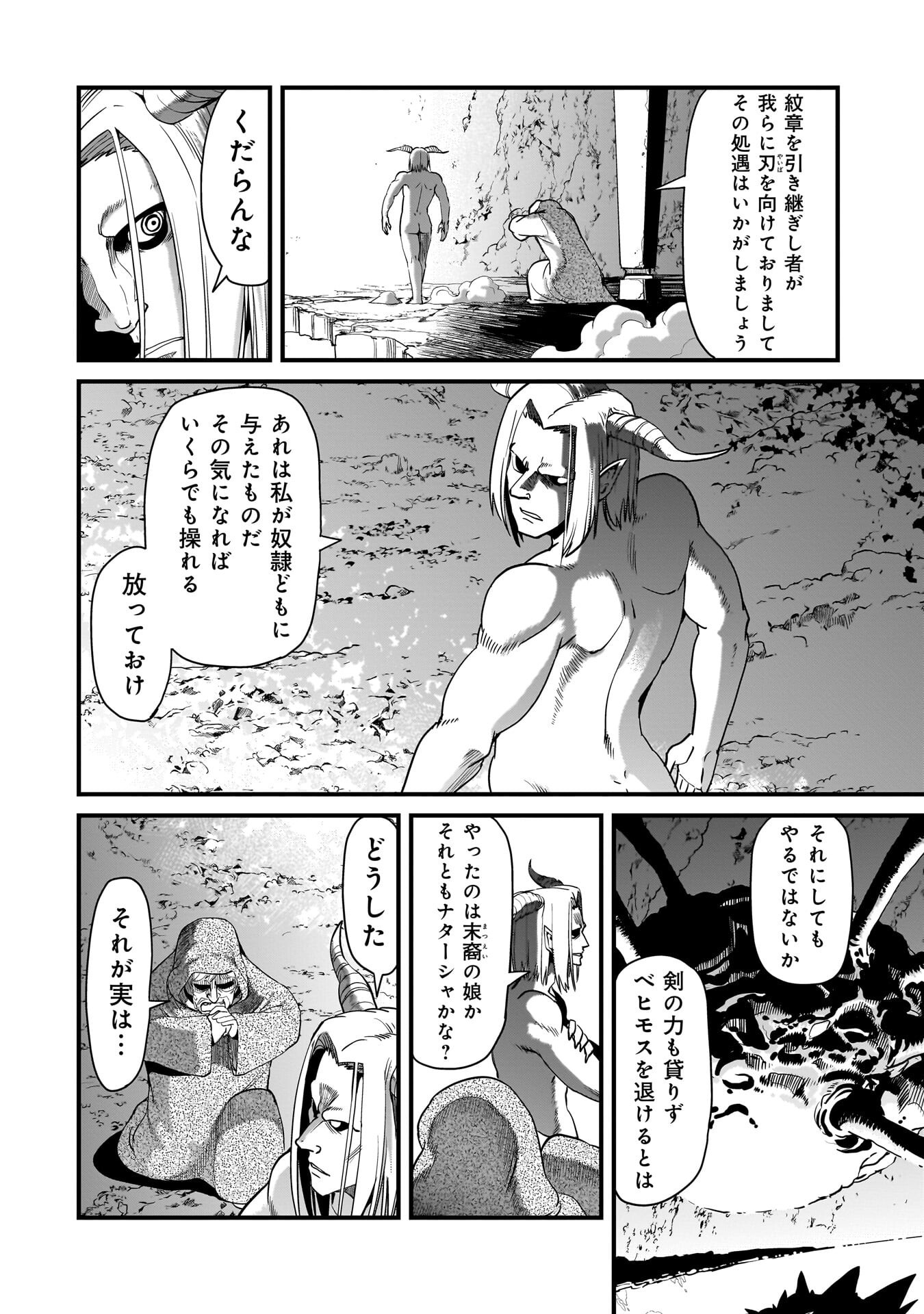 異世界召喚おじさんの銃無双ライフ 〜サバゲー好きサラリーマンは会社終わりに異世界へ直帰する〜 Chap 76 - Next Chap 77