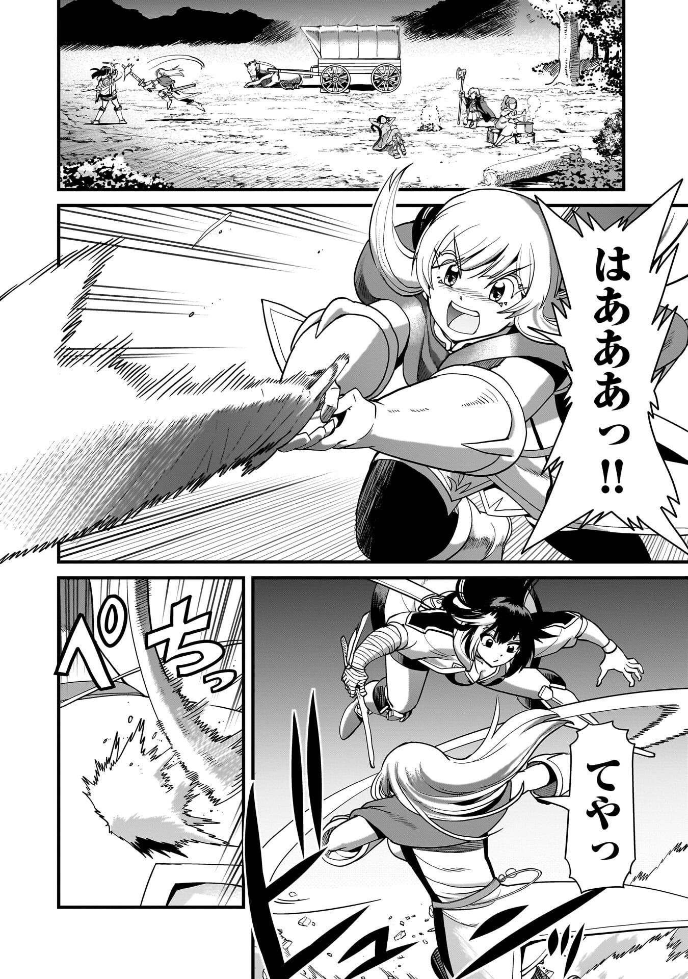 異世界召喚おじさんの銃無双ライフ 〜サバゲー好きサラリーマンは会社終わりに異世界へ直帰する〜 Chap 76 - Next Chap 77