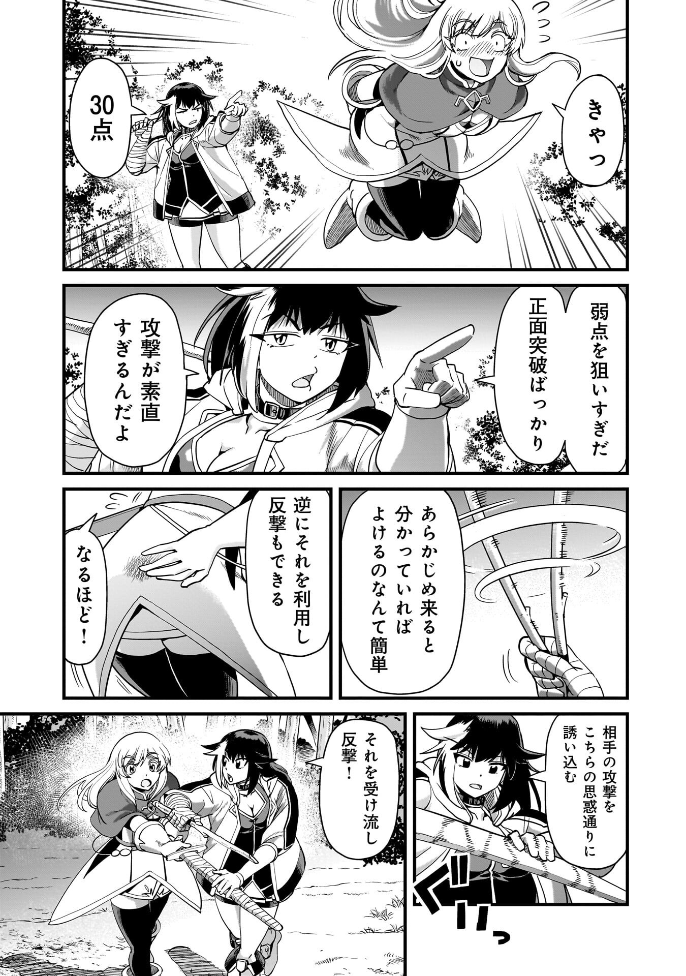 異世界召喚おじさんの銃無双ライフ 〜サバゲー好きサラリーマンは会社終わりに異世界へ直帰する〜 Chap 76 - Next Chap 77