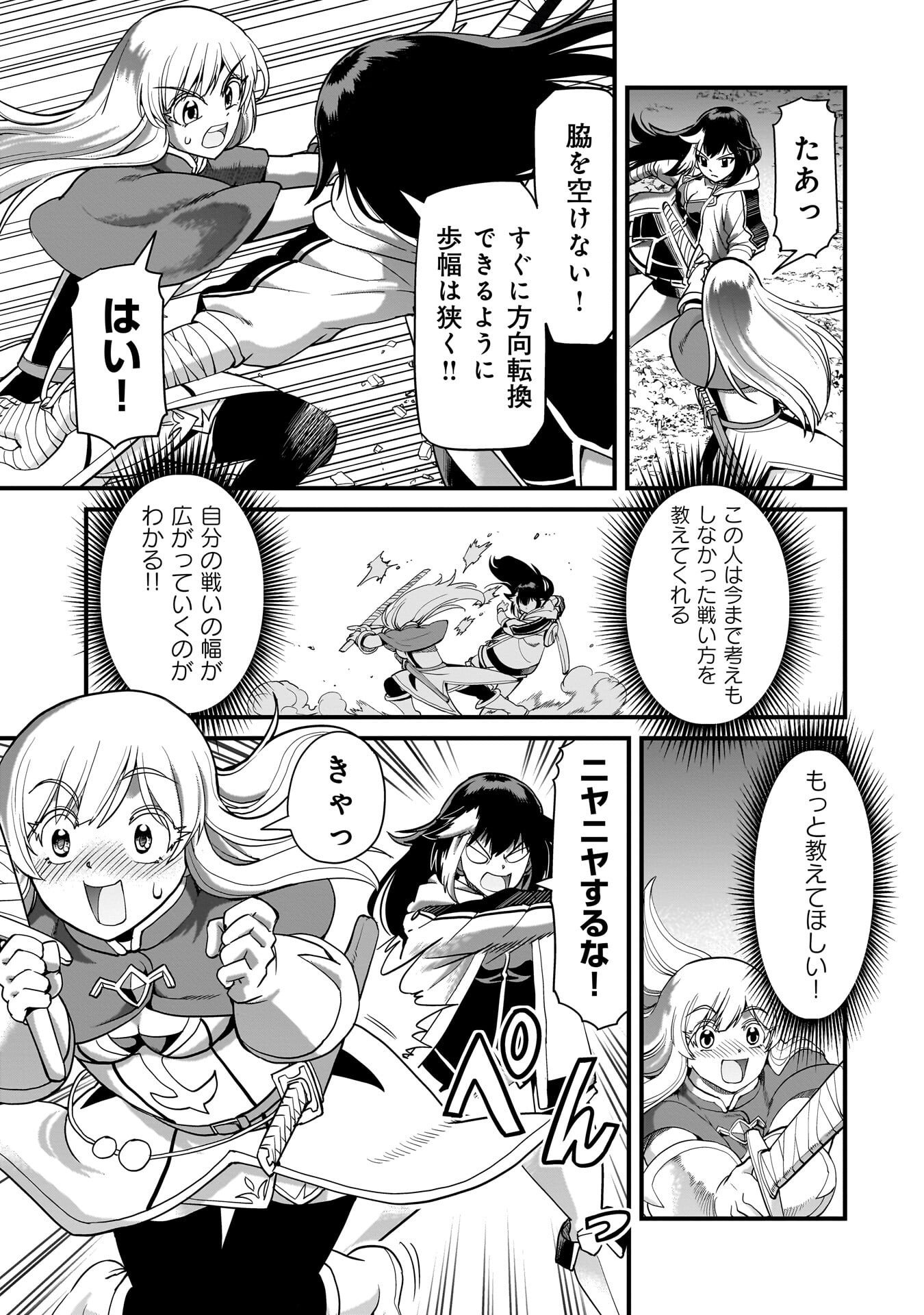 異世界召喚おじさんの銃無双ライフ 〜サバゲー好きサラリーマンは会社終わりに異世界へ直帰する〜 Chap 76 - Next Chap 77
