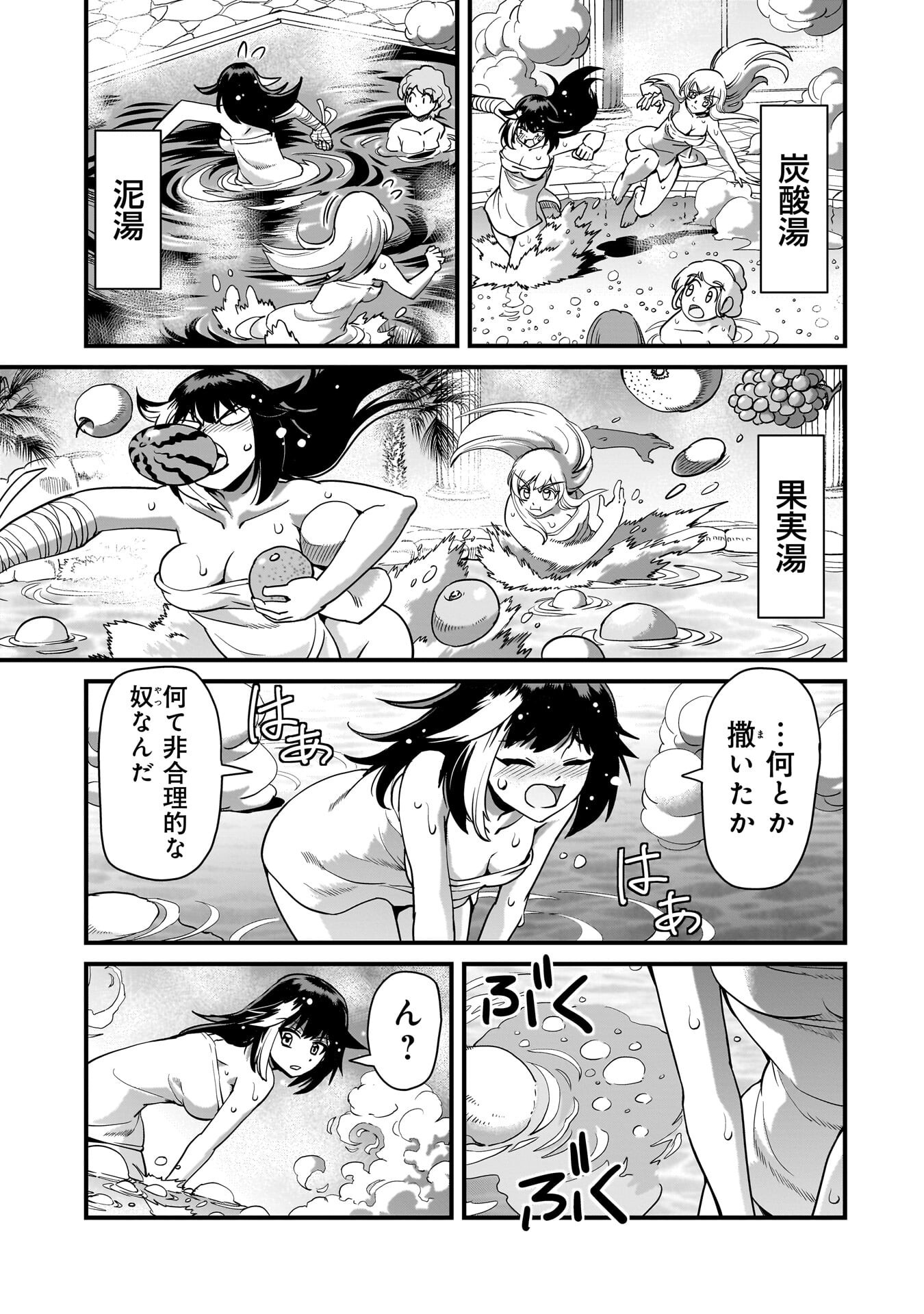 異世界召喚おじさんの銃無双ライフ 〜サバゲー好きサラリーマンは会社終わりに異世界へ直帰する〜 Chap 76 - Next Chap 77