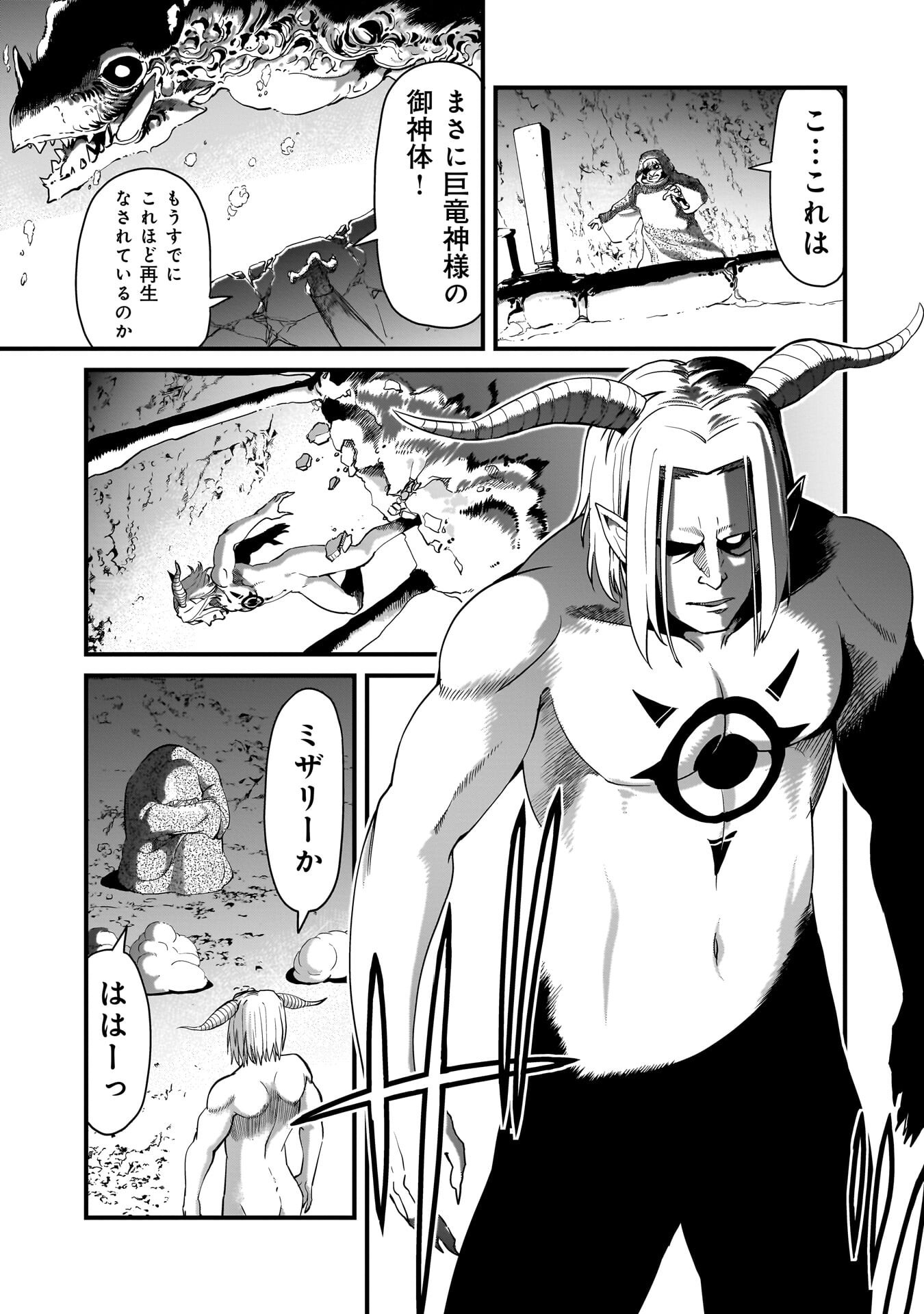 異世界召喚おじさんの銃無双ライフ 〜サバゲー好きサラリーマンは会社終わりに異世界へ直帰する〜 Chap 76 - Next Chap 77