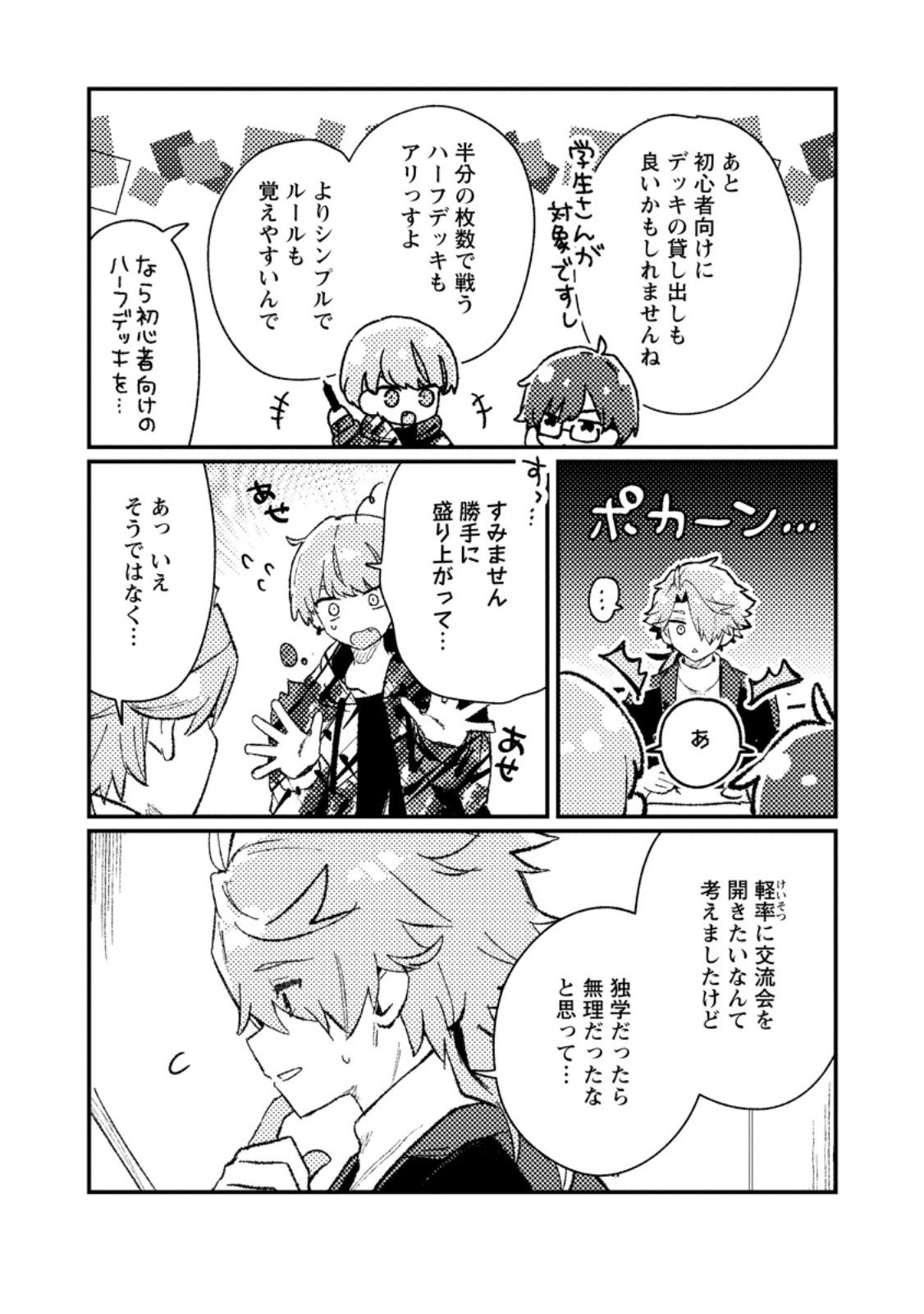 Isekai Merchant: Living a Rich Slow Life With Chap 19.1 - Next Chap 20.1