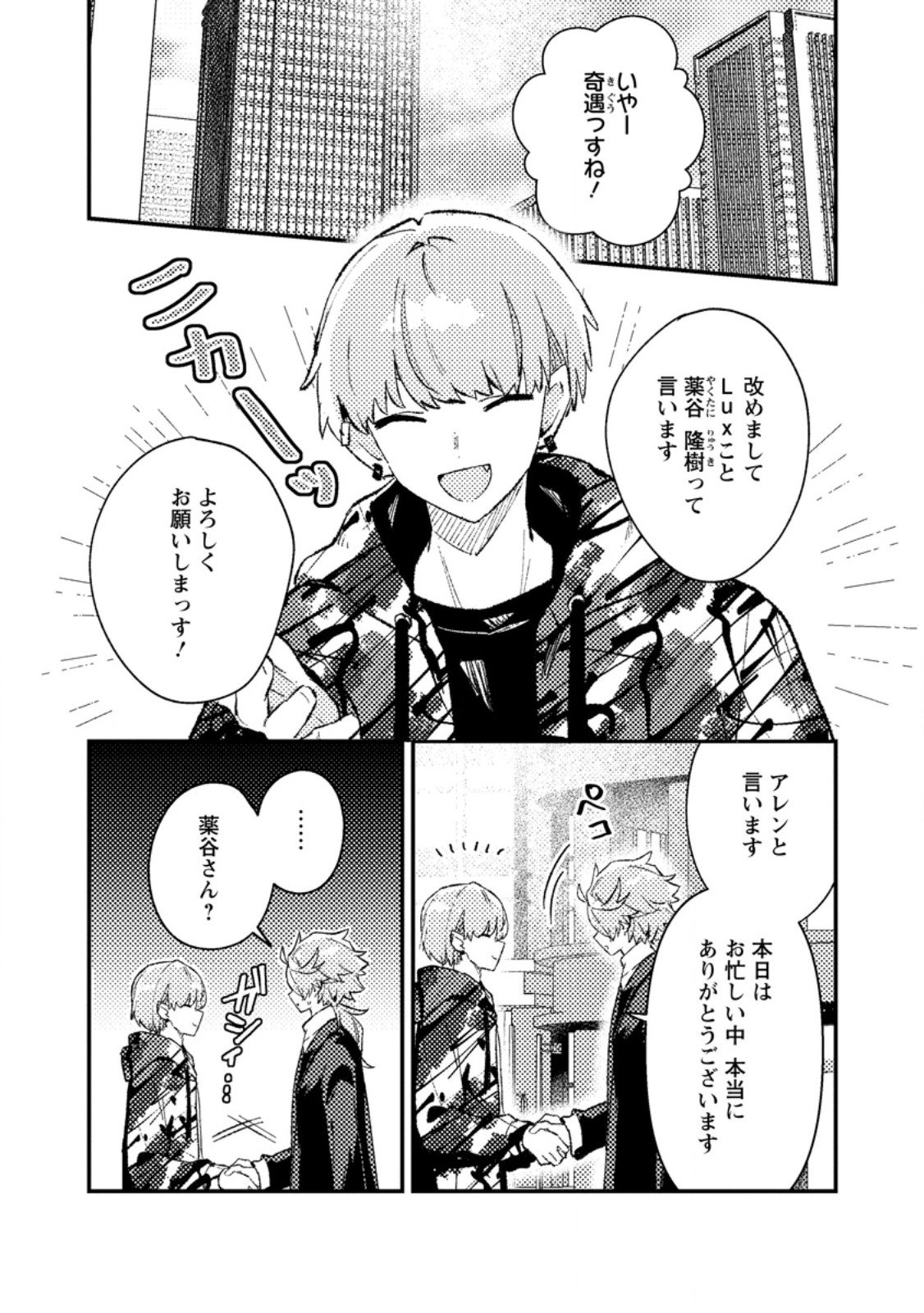 Isekai Merchant: Living a Rich Slow Life With Chap 19.1 - Next Chap 20.1