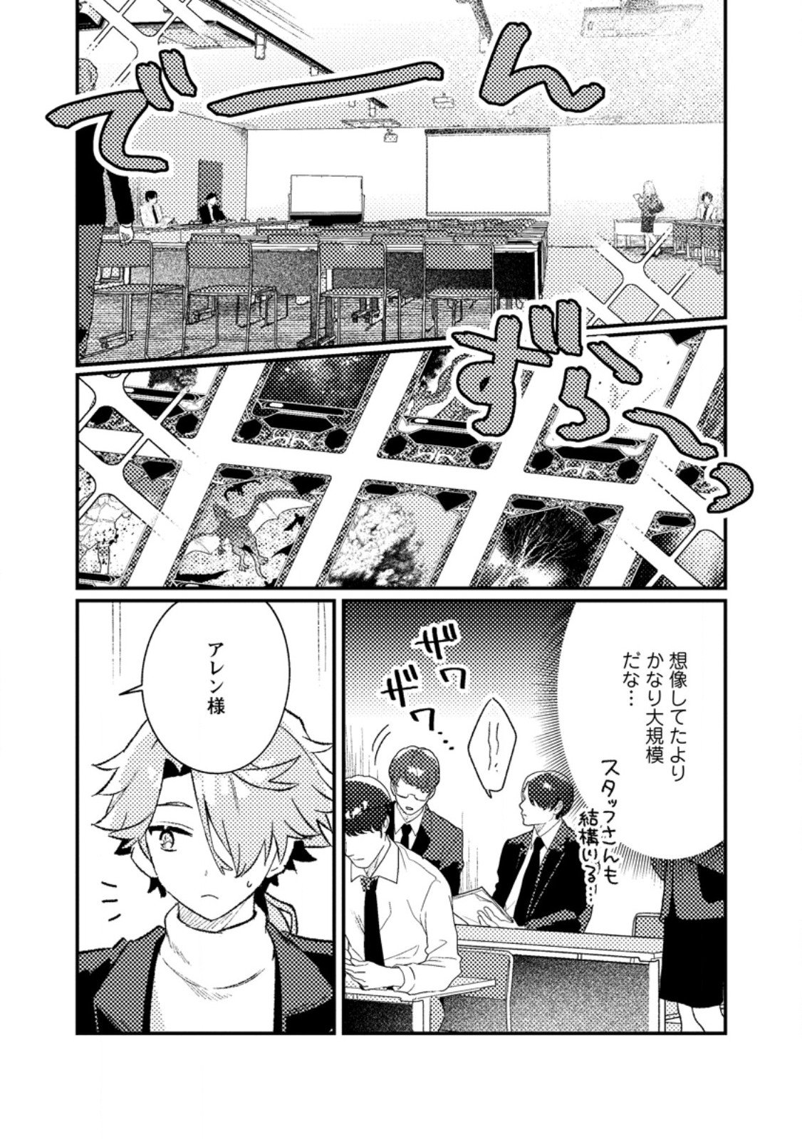 Isekai Merchant: Living a Rich Slow Life With Chap 19.1 - Next Chap 20.1