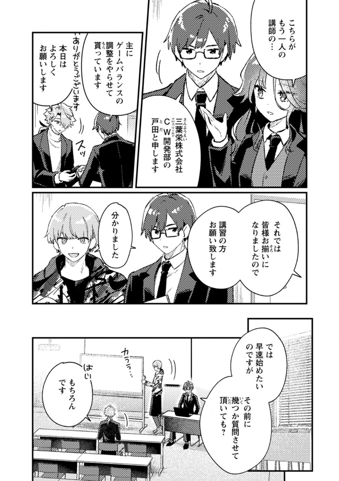 Isekai Merchant: Living a Rich Slow Life With Chap 19.1 - Next Chap 20.1