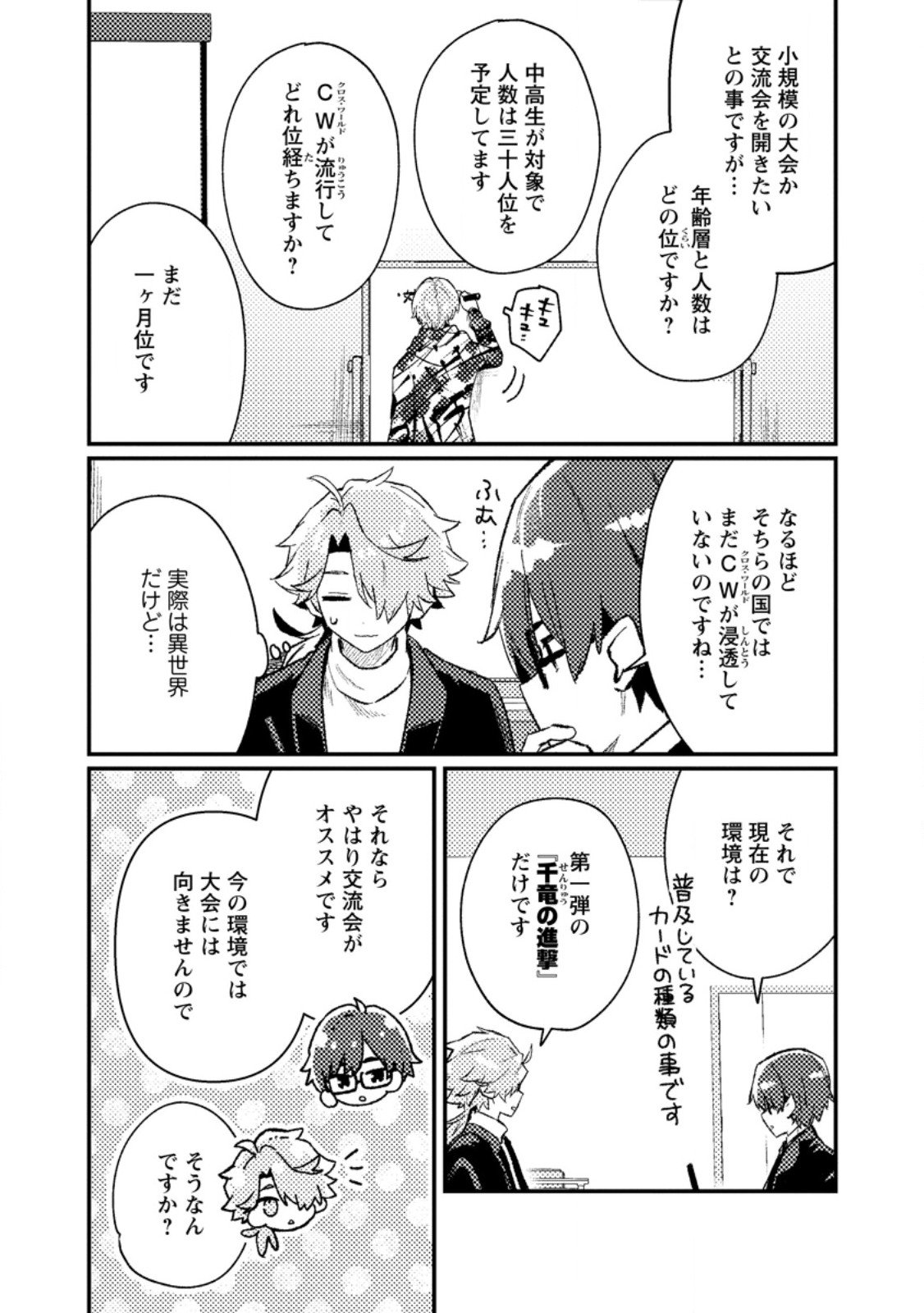 Isekai Merchant: Living a Rich Slow Life With Chap 19.1 - Next Chap 20.1