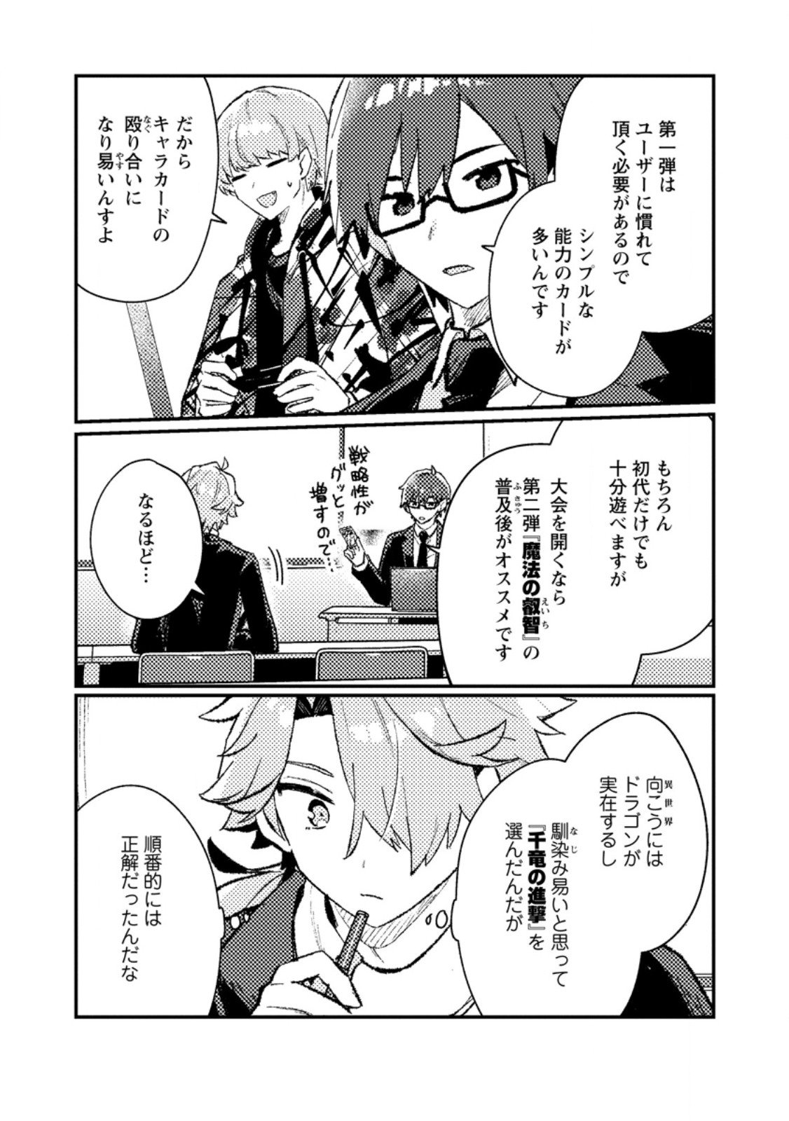 Isekai Merchant: Living a Rich Slow Life With Chap 19.1 - Next Chap 20.1