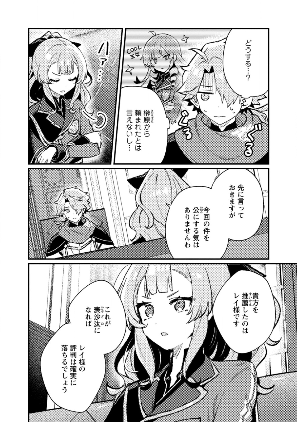 Isekai Merchant: Living a Rich Slow Life With Chap 21.1 - Next Chap 22.1