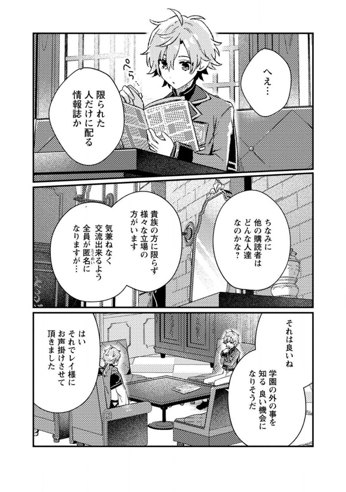 Isekai Merchant: Living a Rich Slow Life With Chap 22.2 - Next Chap 23.2