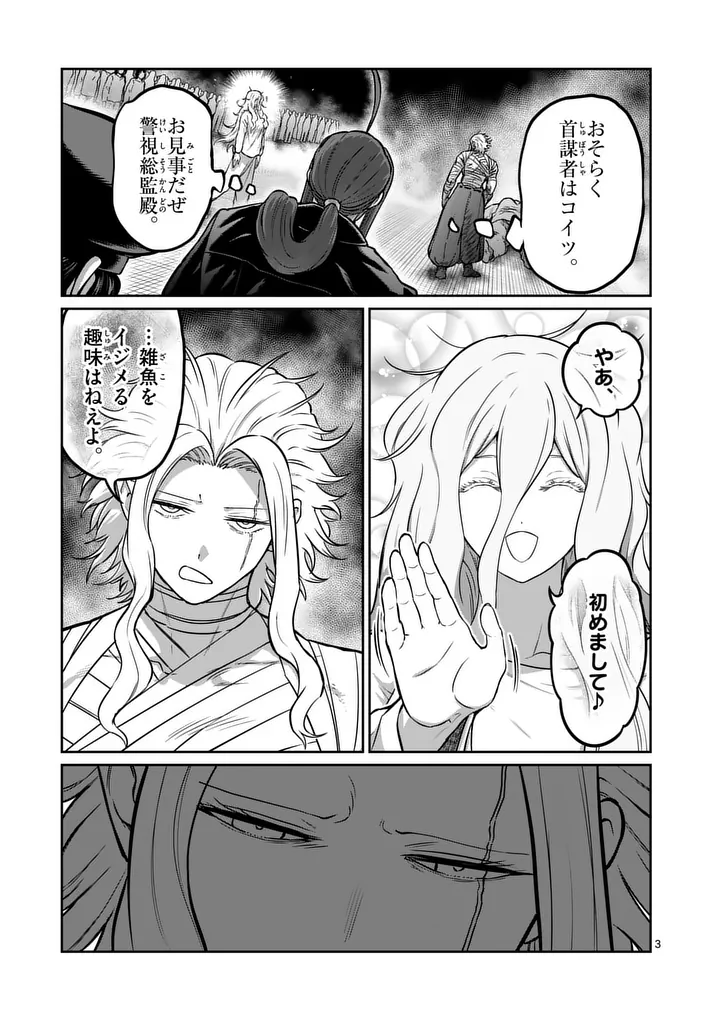 一勝千金 Chap 69 - Next Chap 70