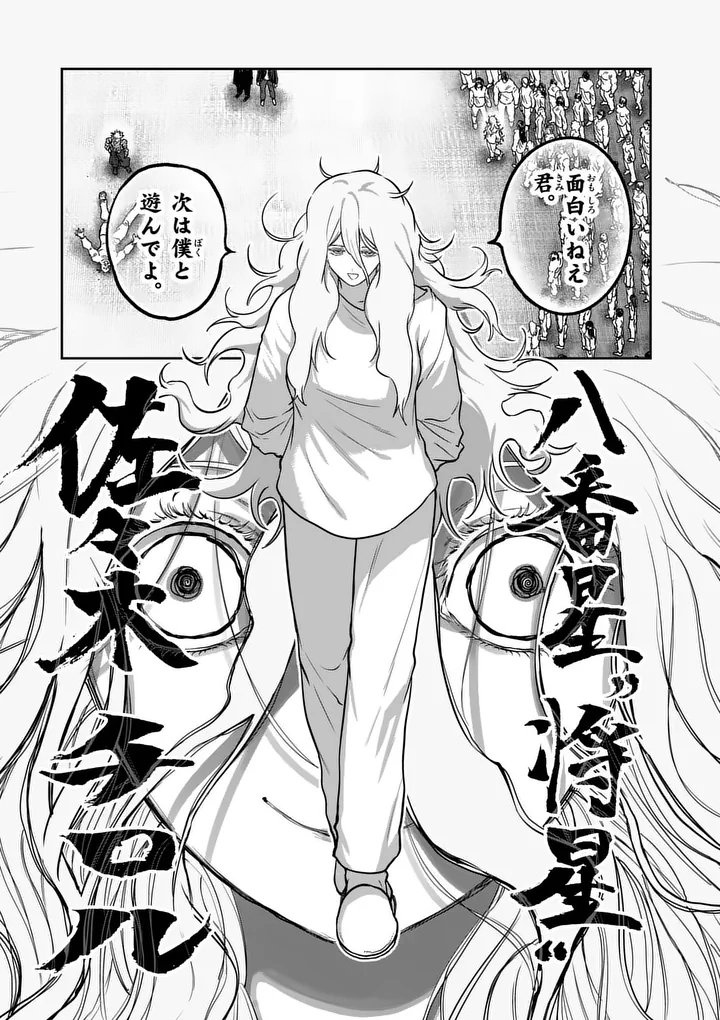 一勝千金 Chap 69 - Next Chap 70