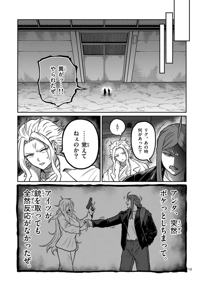 一勝千金 Chap 69 - Next Chap 70