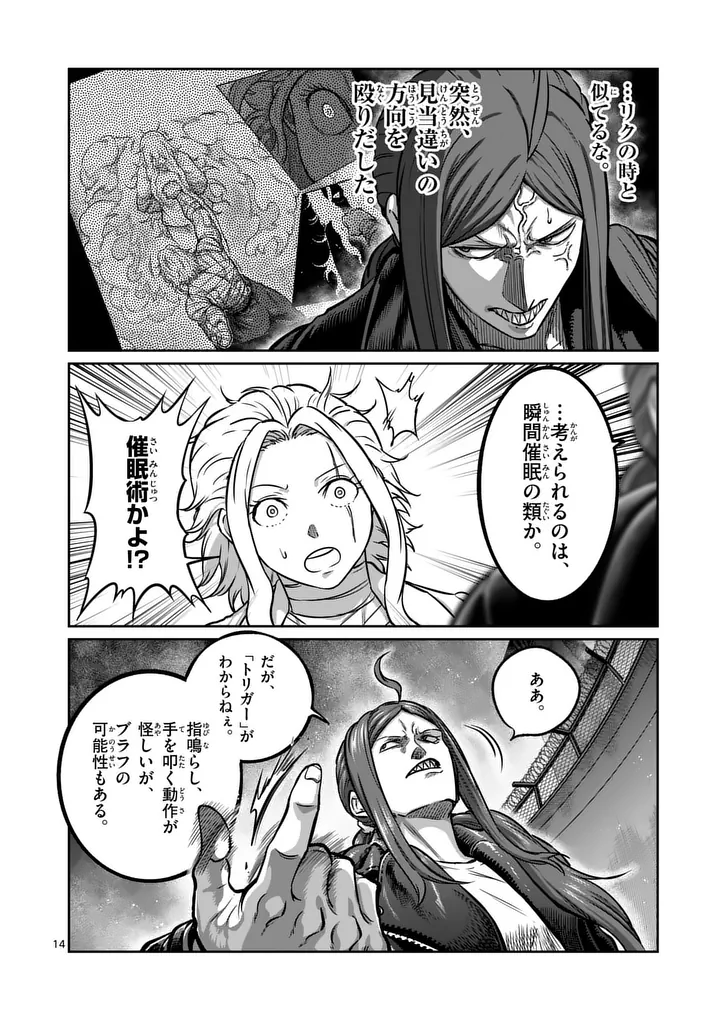 一勝千金 Chap 69 - Next Chap 70