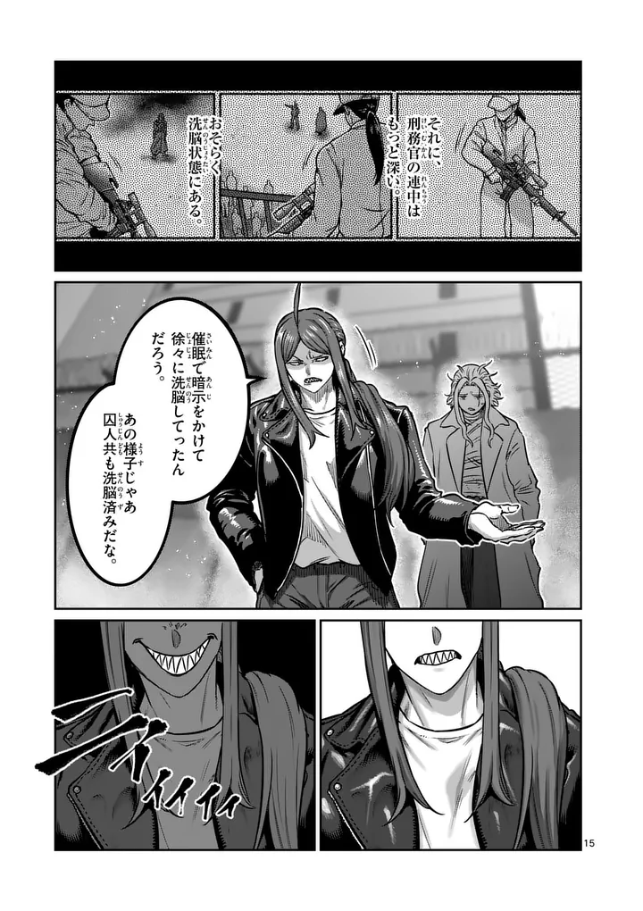 一勝千金 Chap 69 - Next Chap 70