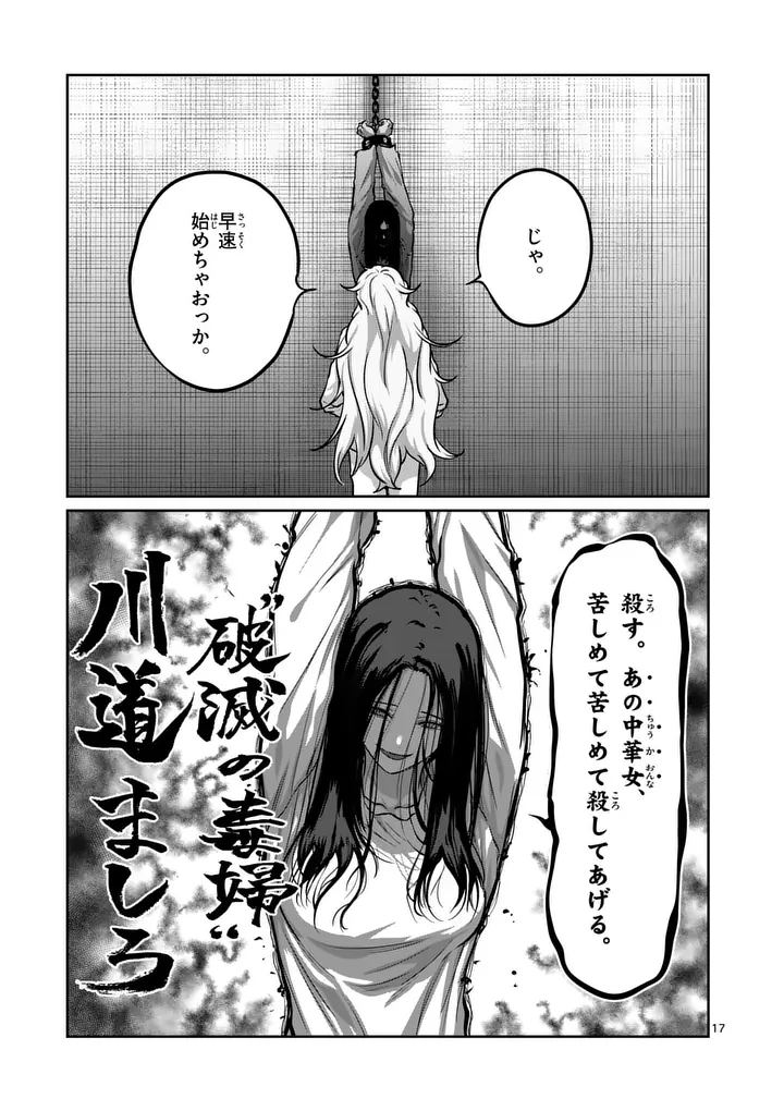 一勝千金 Chap 69 - Next Chap 70
