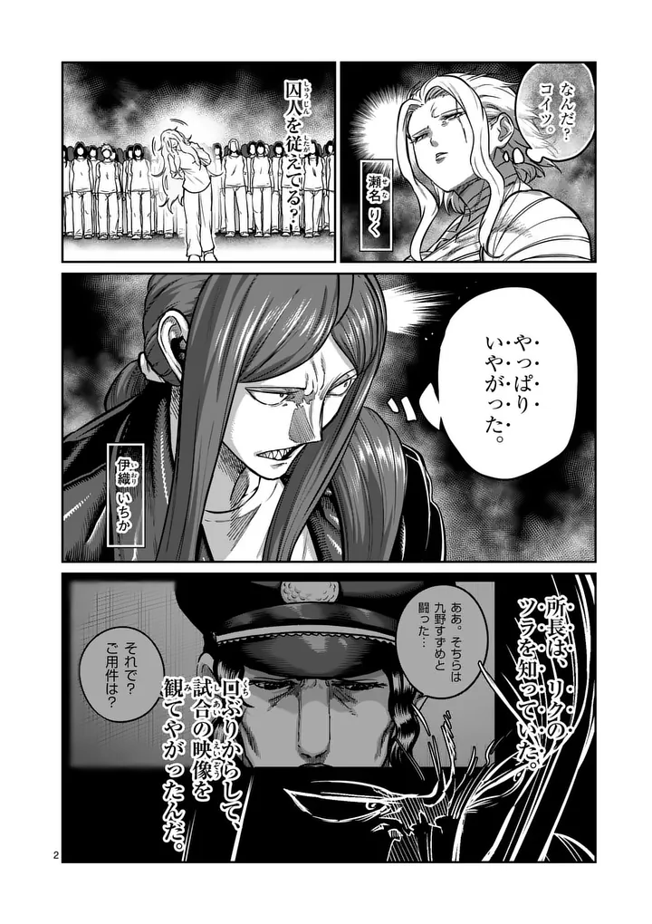 一勝千金 Chap 69 - Next Chap 70