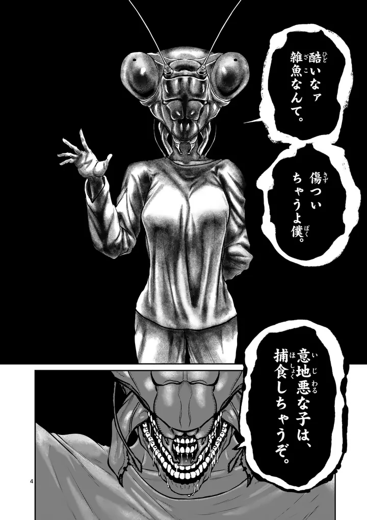 一勝千金 Chap 69 - Next Chap 70