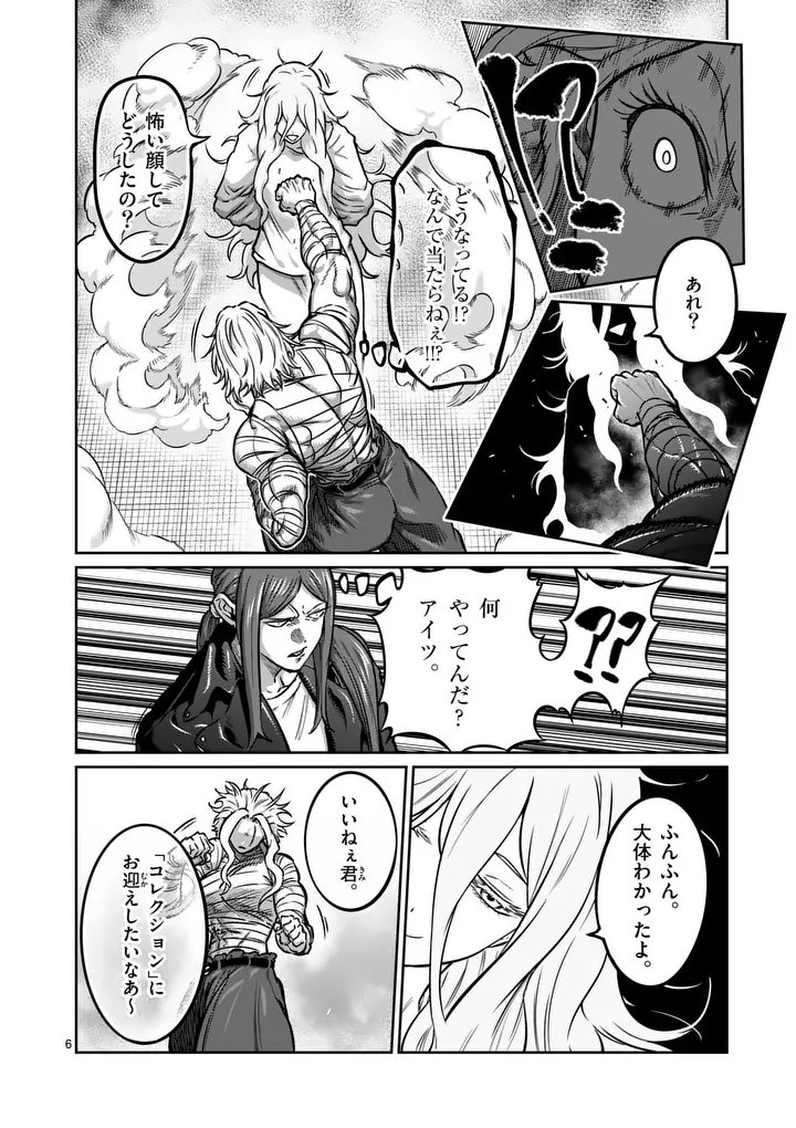 一勝千金 Chap 69 - Next Chap 70