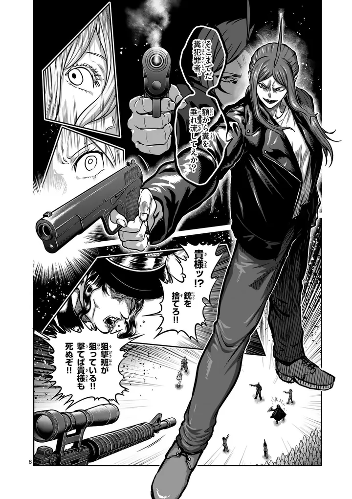 一勝千金 Chap 69 - Next Chap 70