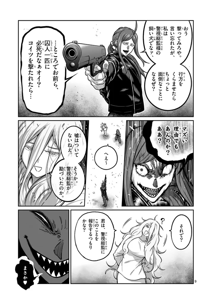 一勝千金 Chap 69 - Next Chap 70