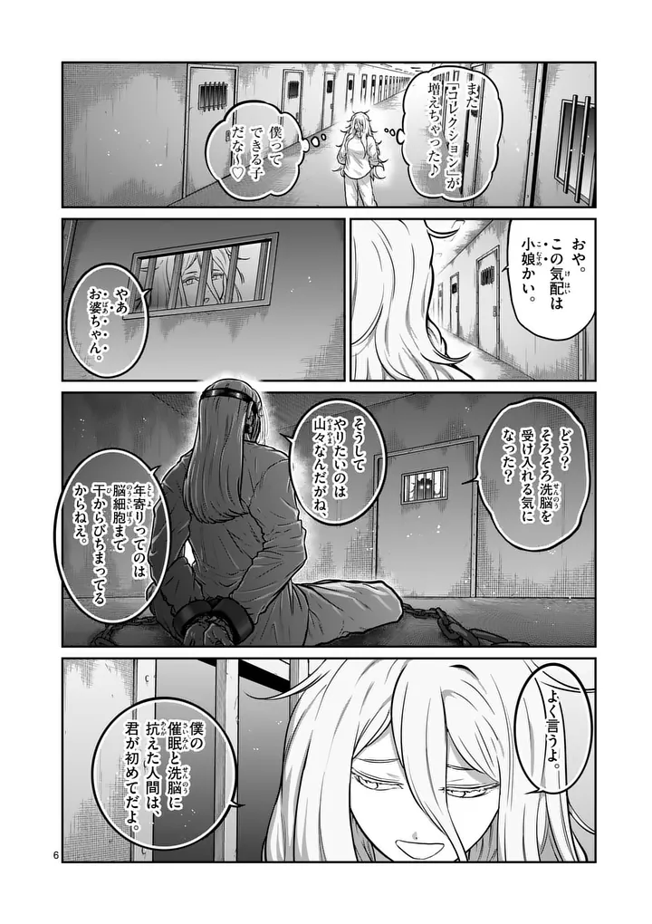 一勝千金 Chap 70 - Next Chap 71