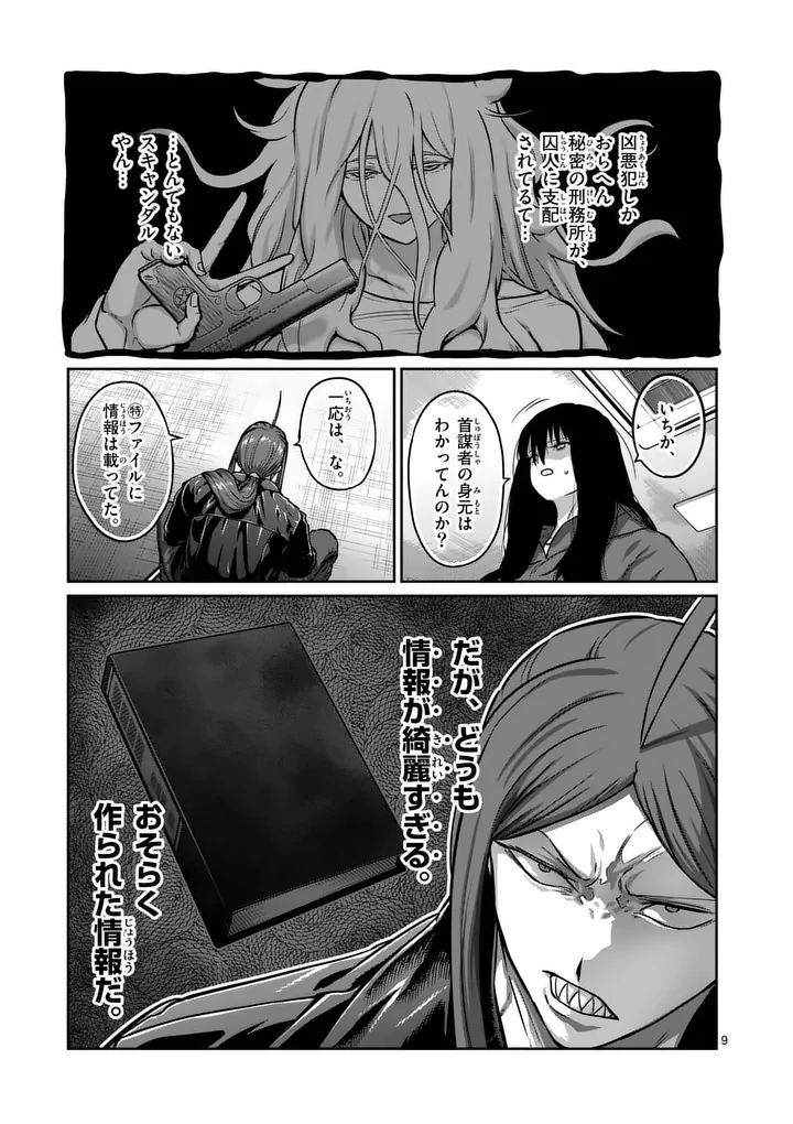 一勝千金 Chap 70 - Next Chap 71