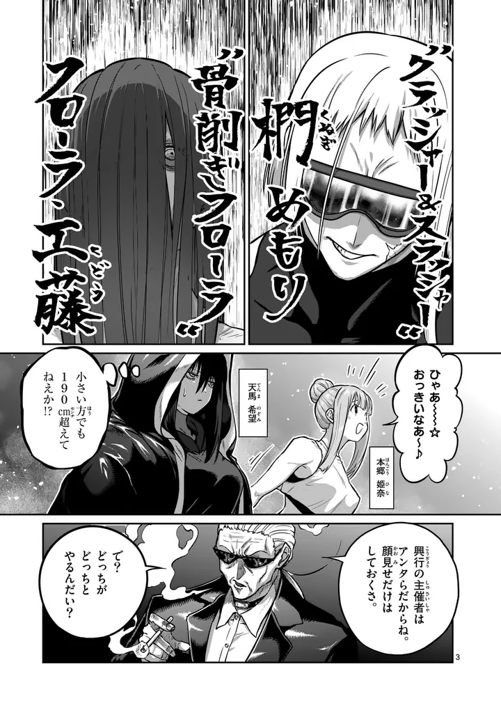 一勝千金 Chap 71 - Next Chap 72