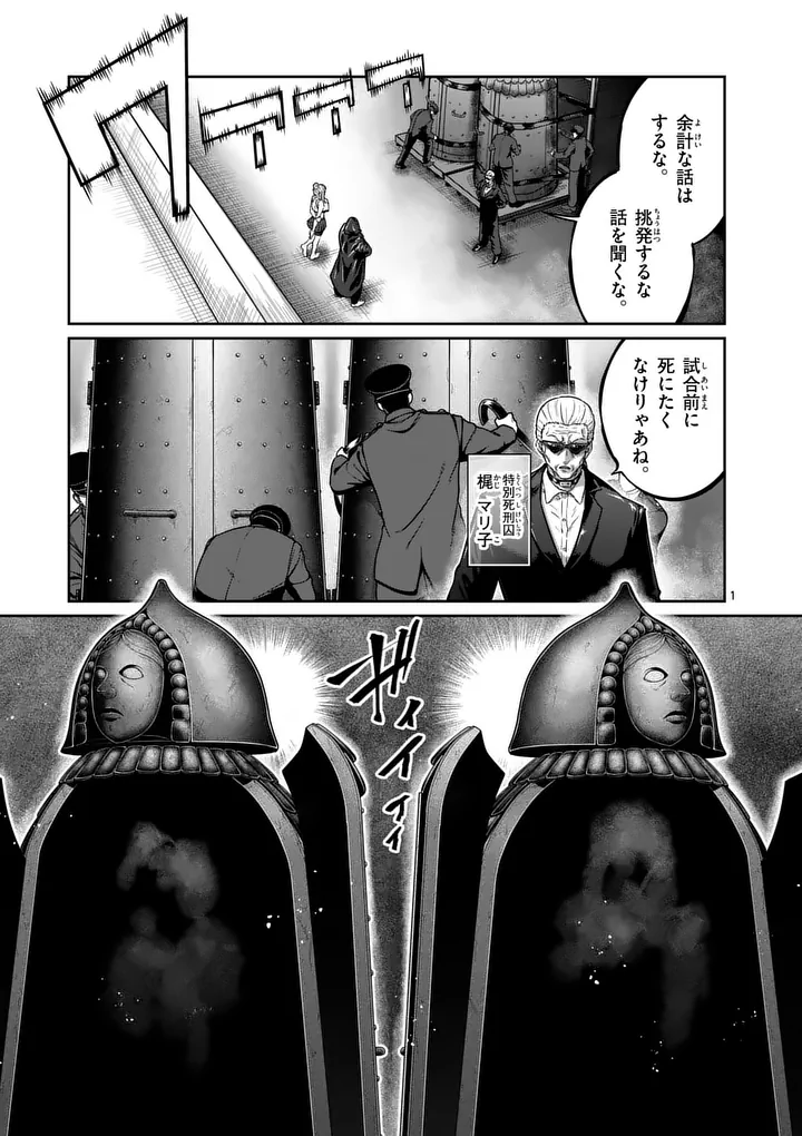 一勝千金 Chap 71 - Next Chap 72