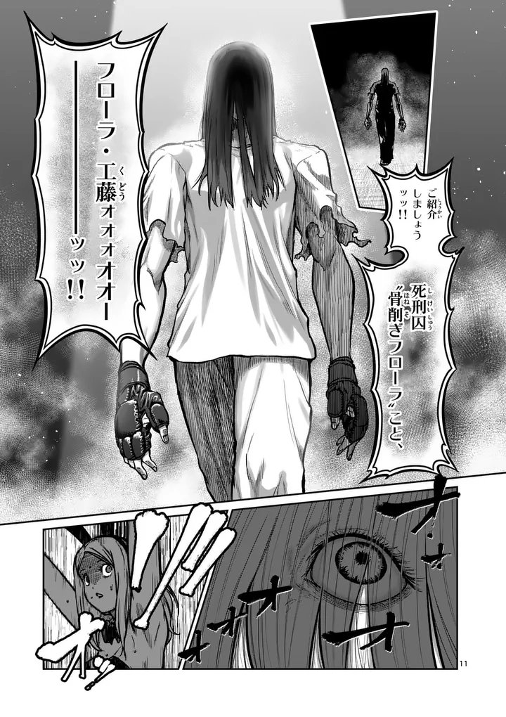 一勝千金 Chap 71 - Next Chap 72