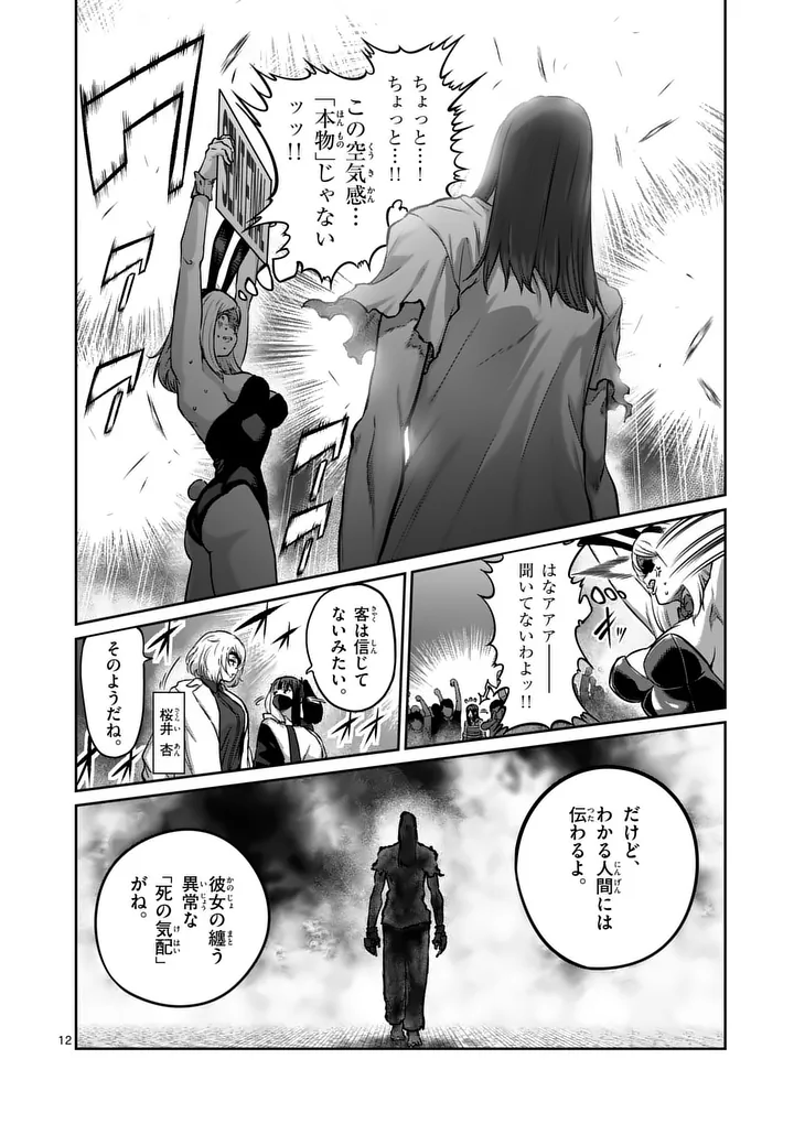 一勝千金 Chap 71 - Next Chap 72