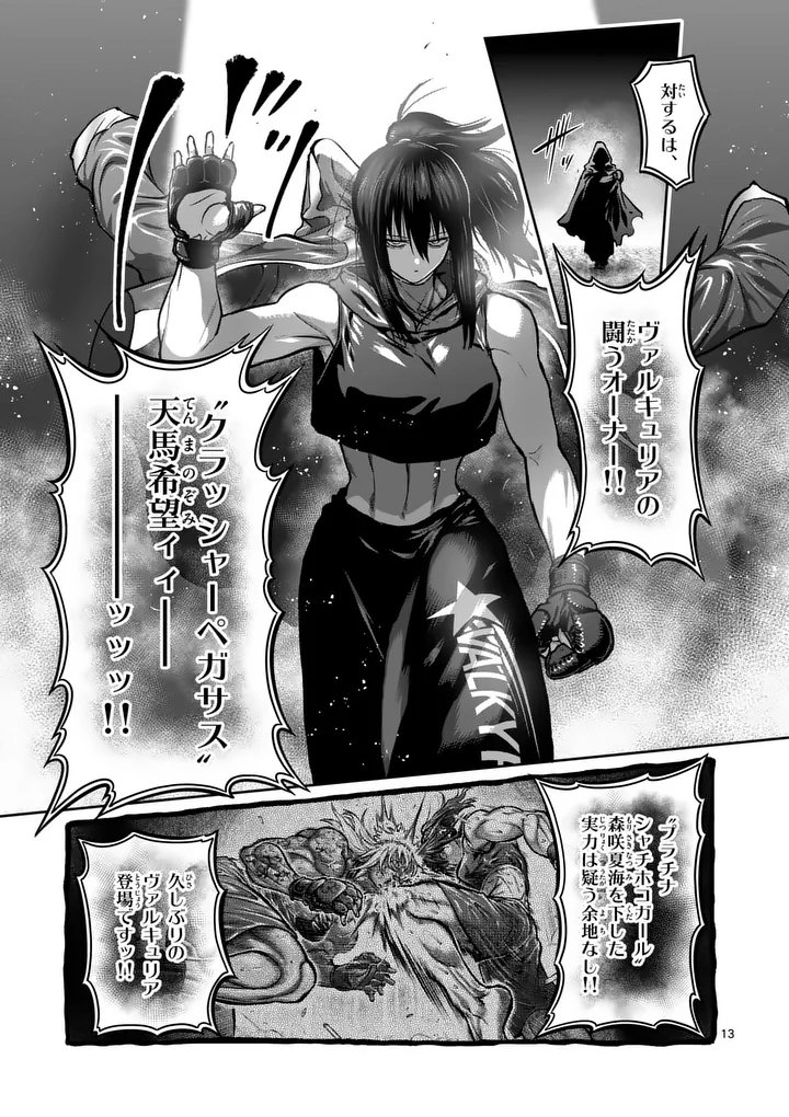 一勝千金 Chap 71 - Next Chap 72