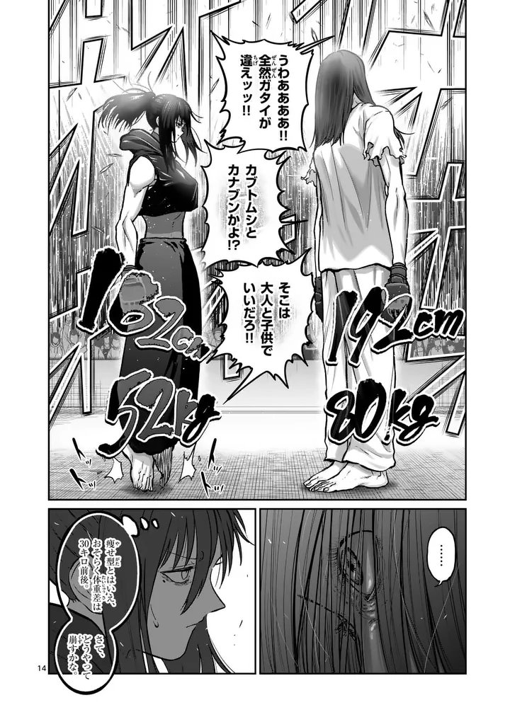 一勝千金 Chap 71 - Next Chap 72
