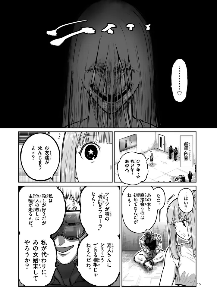 一勝千金 Chap 71 - Next Chap 72