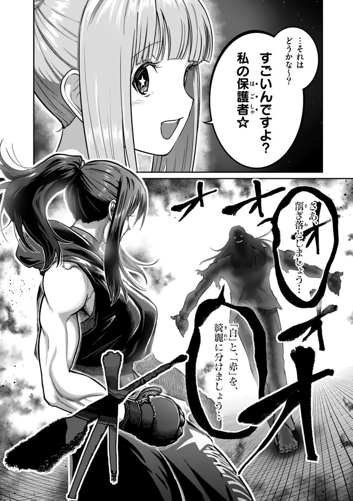 一勝千金 Chap 71 - Next Chap 72