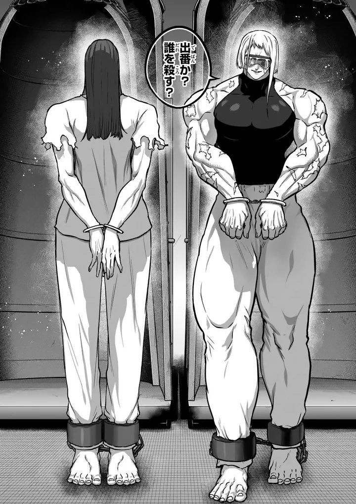 一勝千金 Chap 71 - Next Chap 72