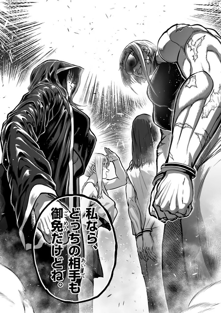 一勝千金 Chap 71 - Next Chap 72