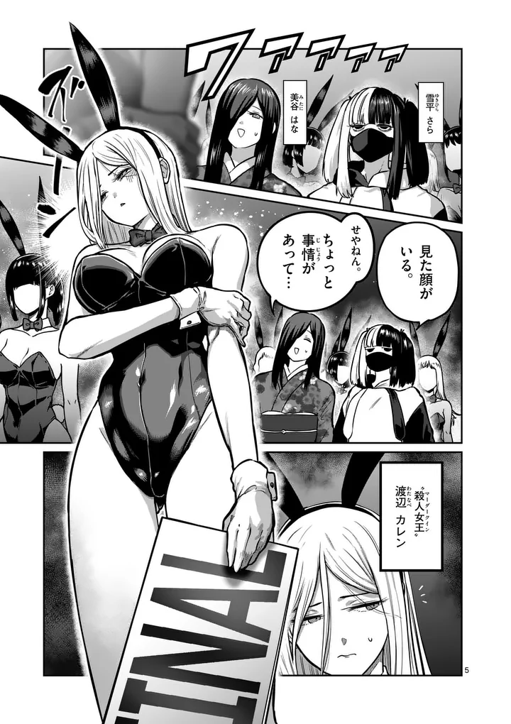 一勝千金 Chap 71 - Next Chap 72