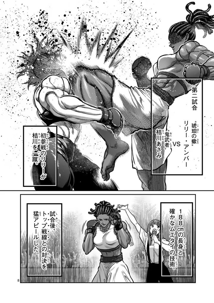 一勝千金 Chap 71 - Next Chap 72