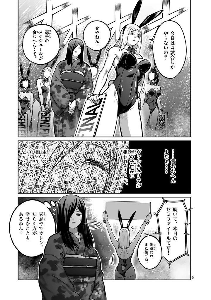 一勝千金 Chap 71 - Next Chap 72