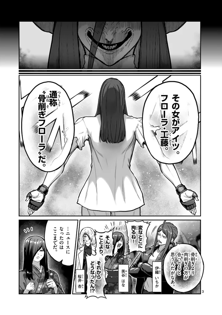 一勝千金 Chap 72 - Next Chap 73
