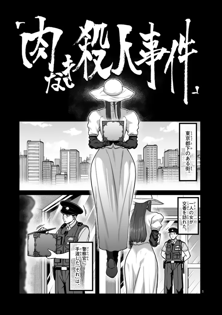 一勝千金 Chap 72 - Next Chap 73