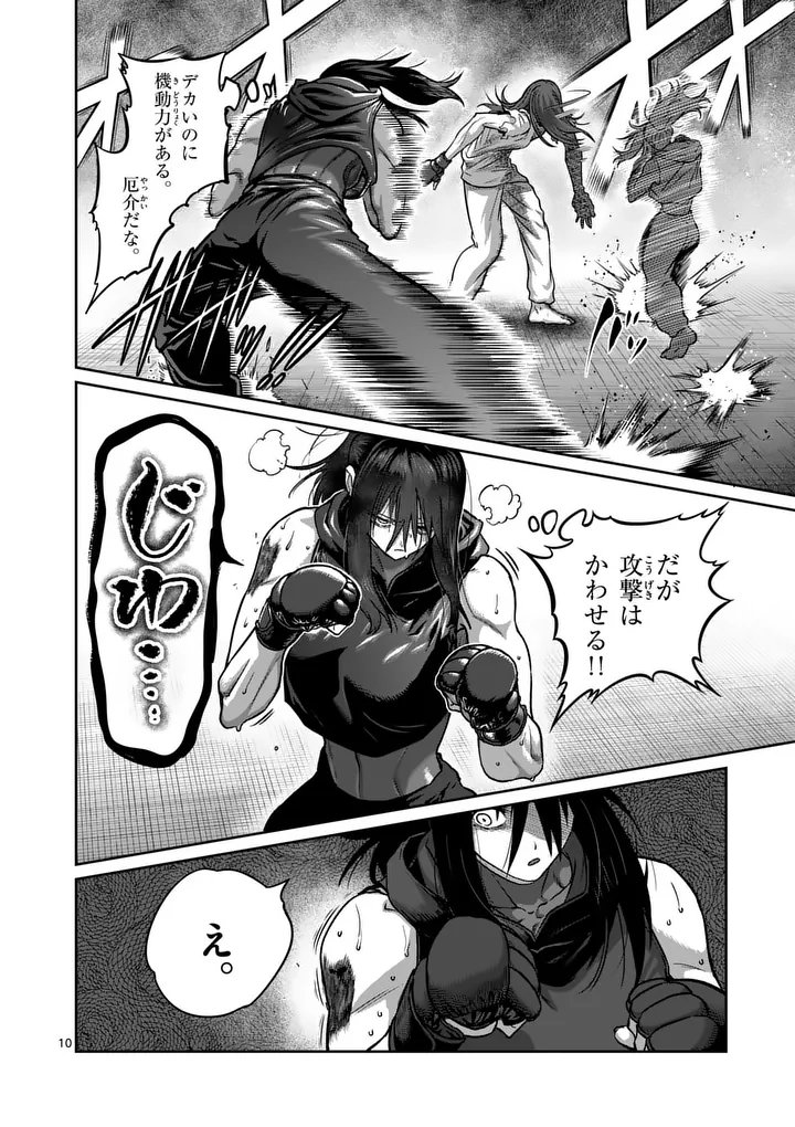 一勝千金 Chap 72 - Next Chap 73