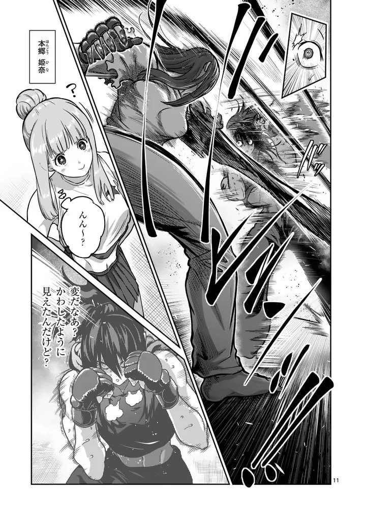 一勝千金 Chap 72 - Next Chap 73