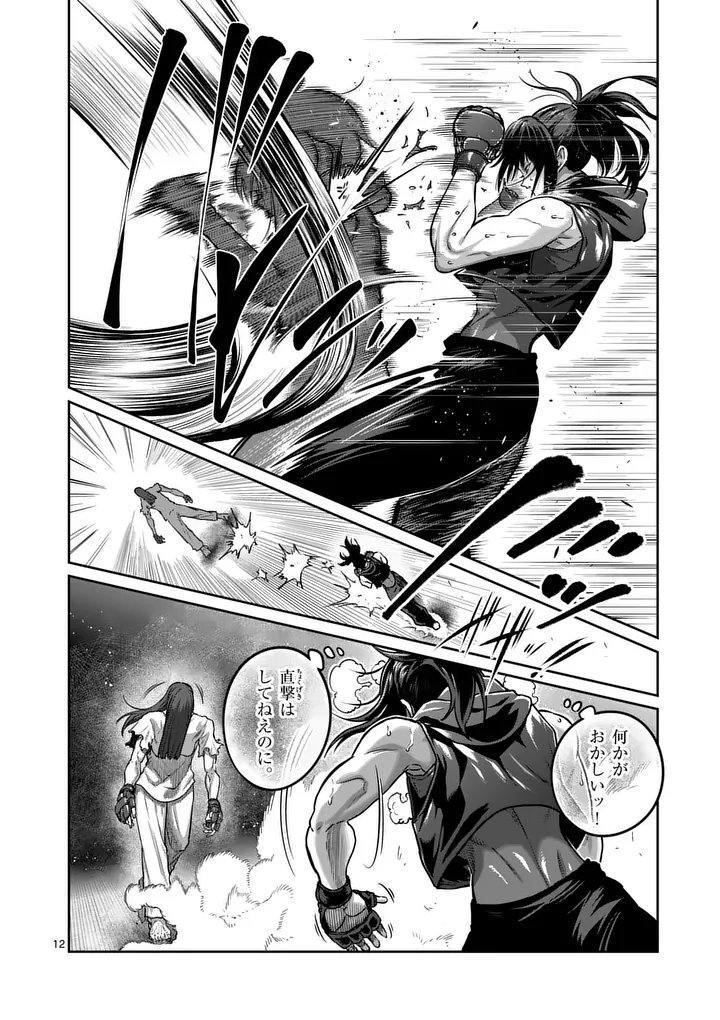 一勝千金 Chap 72 - Next Chap 73