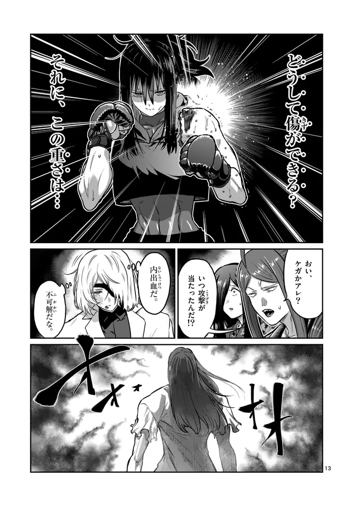 一勝千金 Chap 72 - Next Chap 73