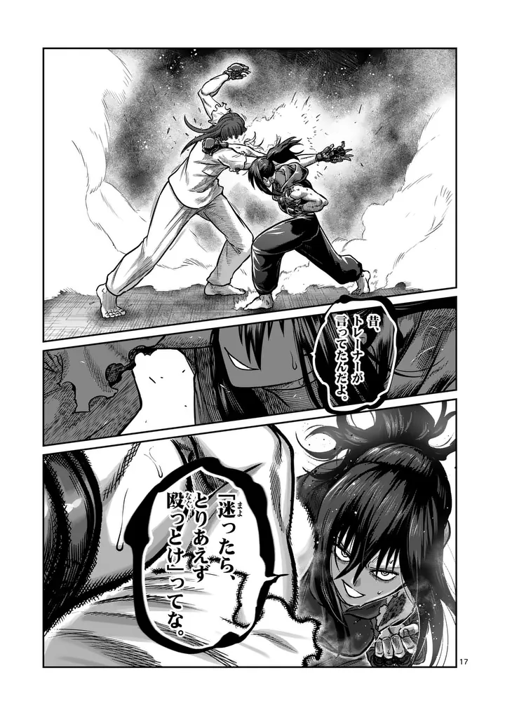 一勝千金 Chap 72 - Next Chap 73