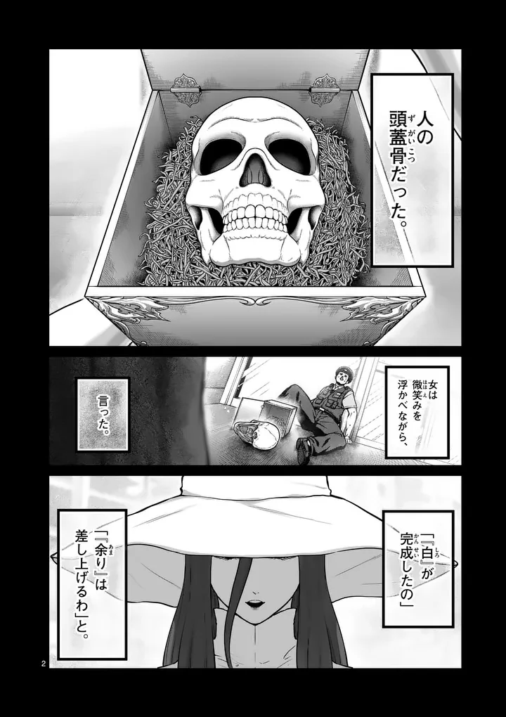 一勝千金 Chap 72 - Next Chap 73