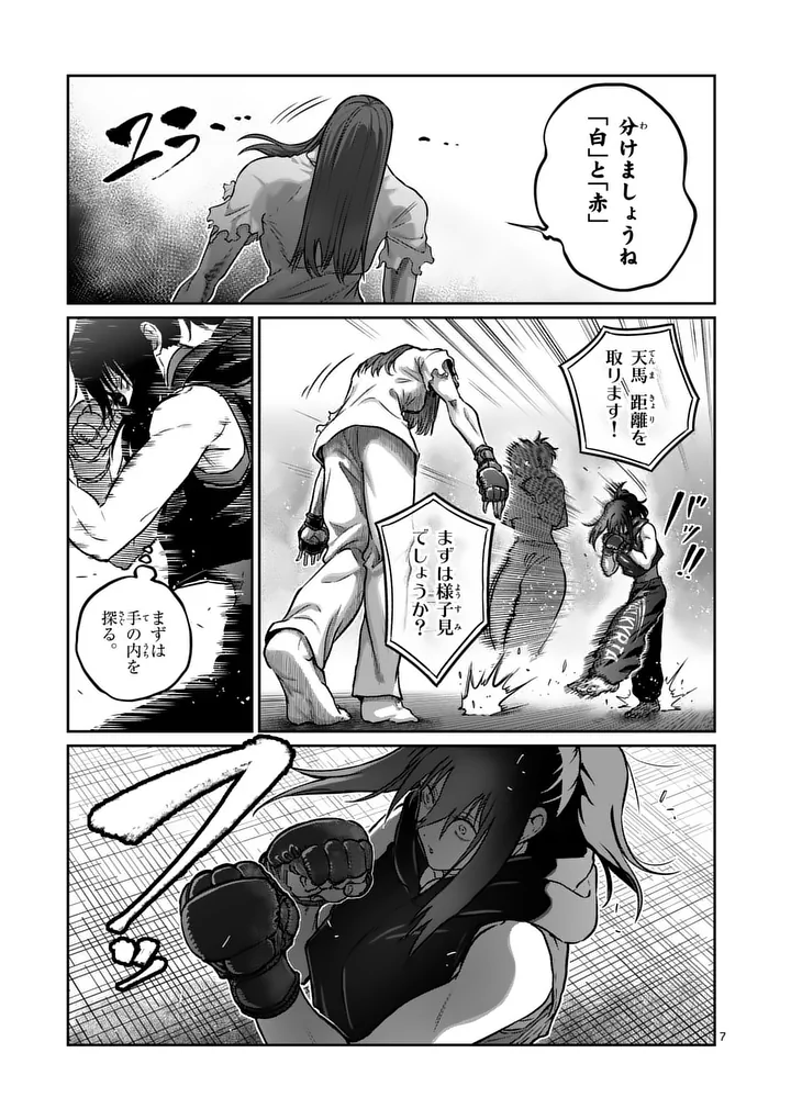 一勝千金 Chap 72 - Next Chap 73