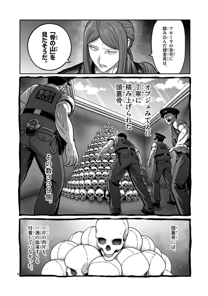 一勝千金 Chap 72 - Next Chap 73